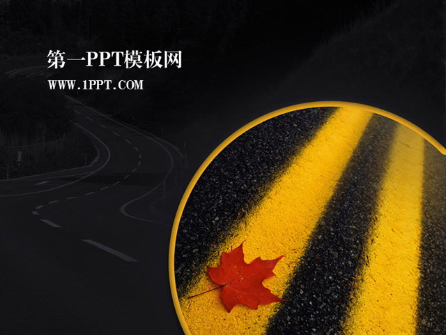 艺术PPT模板