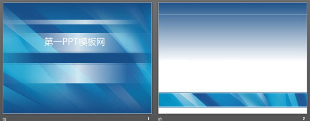 蓝色科技商务PPT模板