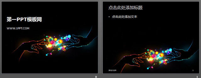 浪漫牵手幻灯片模板