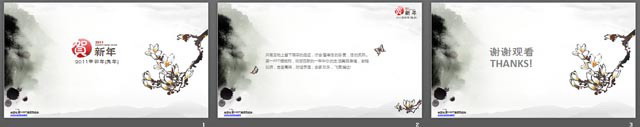 寒梅花幻灯片背景图片