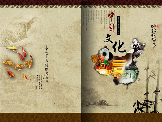 中国文化PowerPoint模板