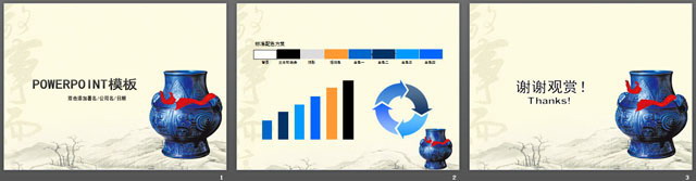 陶瓷背景幻灯片模板