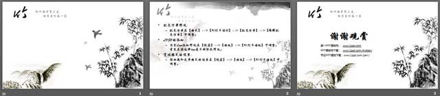 竹林云雀背景中国风PowerPoint模板