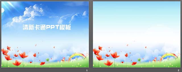 清新卡通的幻灯片模板
