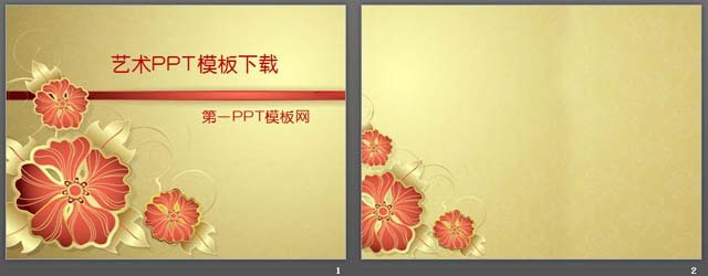 金属花纹背景PPT模板
