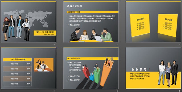 黑色商务人士背景PPT模板