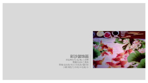 看图学PPT
