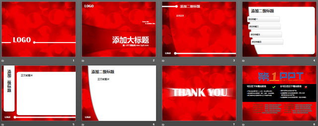 红色浪漫爱情PPT模板下载