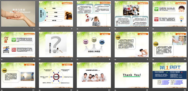 宝宝的教养与依恋PowerPoint幻灯片下载