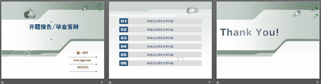 经典灰色开题报告毕业答辩PPT模板