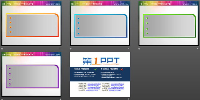 一组水晶风格的PowerPoint文本框素材