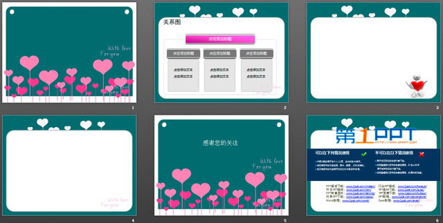 爱情花束PPT模板下载
