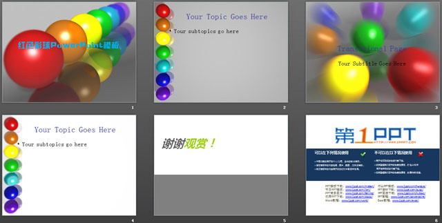 立体3d彩球PowerPoint模板免费下载