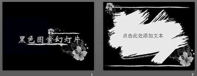 个性的黑色花图案PowerPoint模板下载