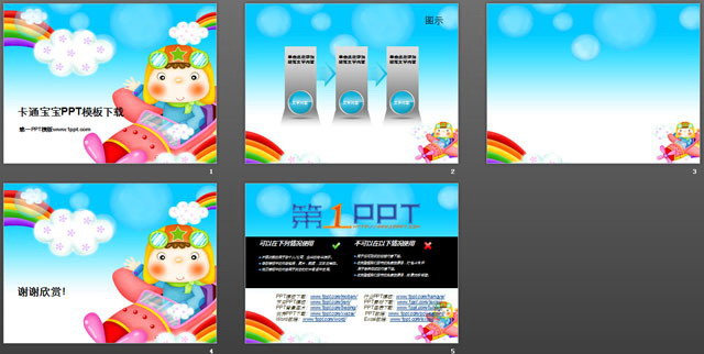 宝宝开飞机童趣PowerPoint模板下载