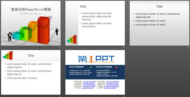 数据统计分析PowerPoint模板免费下载