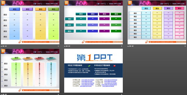 一组实用的PowerPoint数据表格模板素材