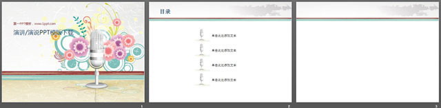 艺术插画风格麦克风PowerPoint模板下载