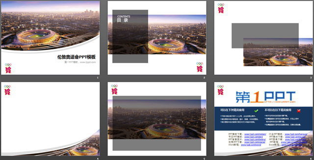2012年伦敦奥运会PowerPoint模板下载