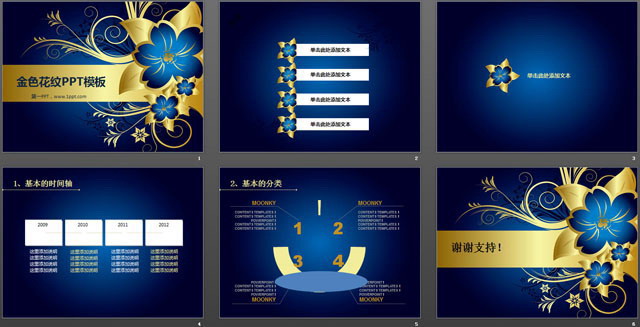 金属花纹PPT模板下载