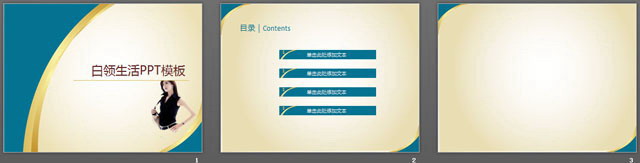 白领生活PPT模板下载