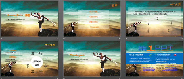 中国功夫PowerPoint模板下载