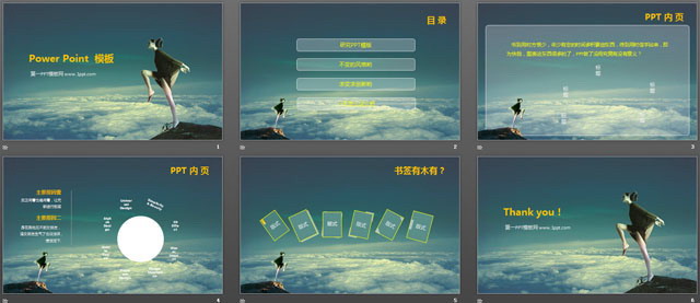 《舞者》PPT模板下载