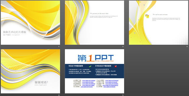 抽象线条背景艺术PPT模板下载