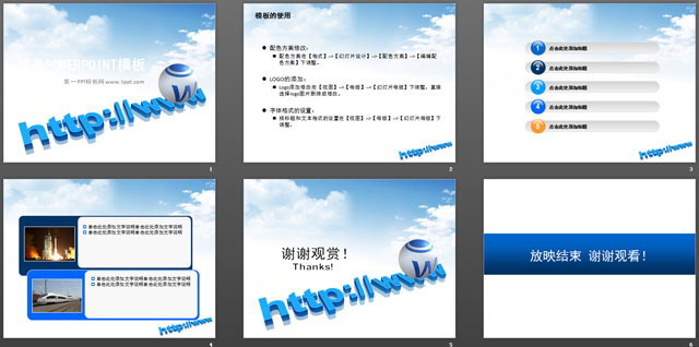 精美的www背景电子商务PowerPoint模板