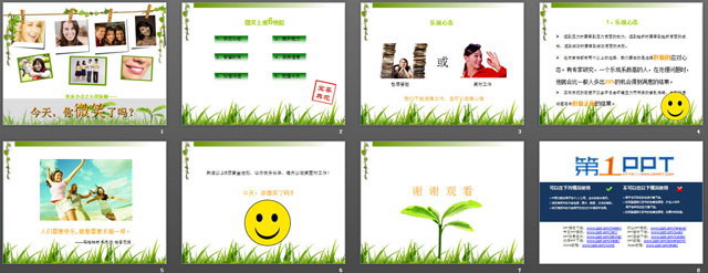 微笑工作开心上班PowerPoint模板下载