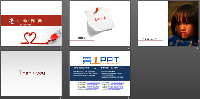 爱心颜料PowerPoint模板下载