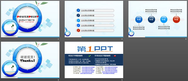 蓝色卡通果实PowerPoint模板下载