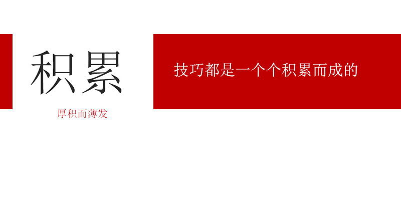 教你一天学会PPT制作成为PPT高手