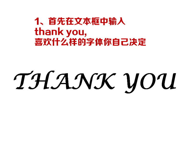 PowerPoint制作教程:PPT放映结束各种手写谢谢观看的方法
