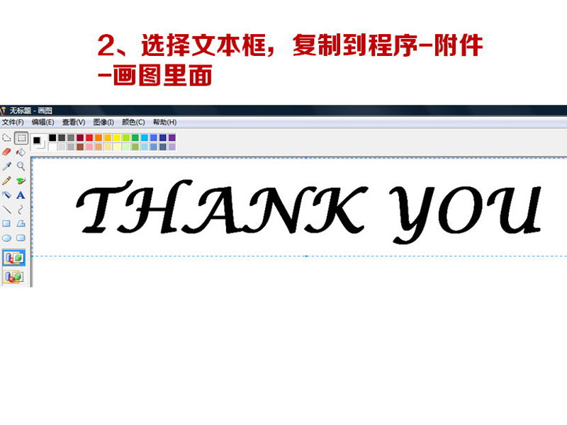 PowerPoint制作教程:PPT放映结束各种手写谢谢观看的方法
