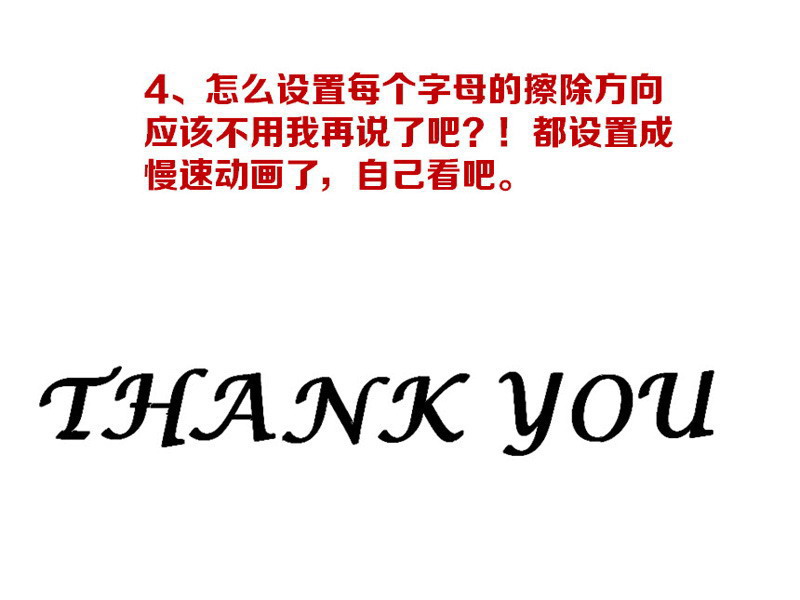 PowerPoint制作教程:PPT放映结束各种手写谢谢观看的方法