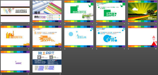 键盘与软盘背景的商务办公PowerPoint模板