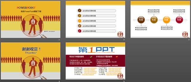 黄色商务PowerPoint模板下载