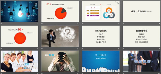 照亮你自己商务演示幻灯片模板