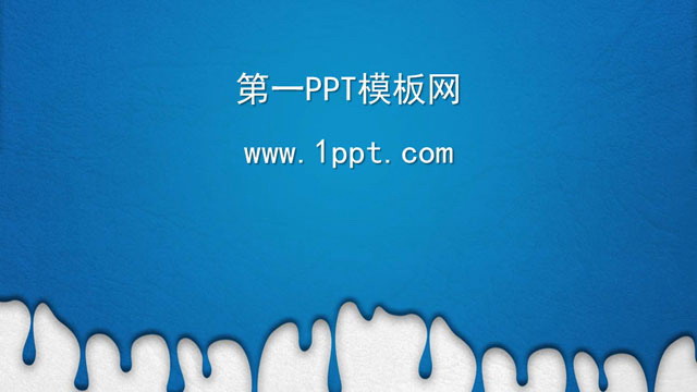卡通油漆PowerPoint背景图片下载