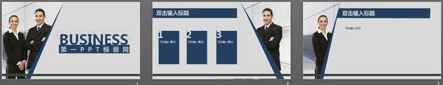 蓝灰色背景商务人士PowerPoint模板