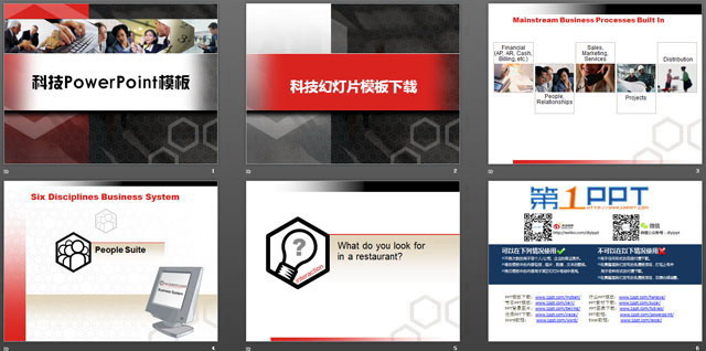 国外黑色科技PowerPoint模板下载