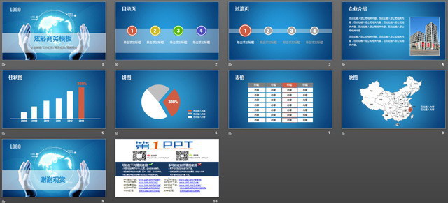 动态地球背景商务PowerPoint模板下载