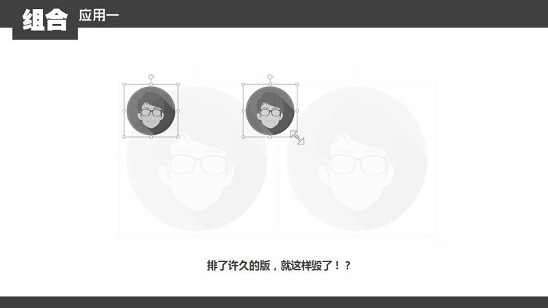 PPT组合功能使用教程及使用技巧