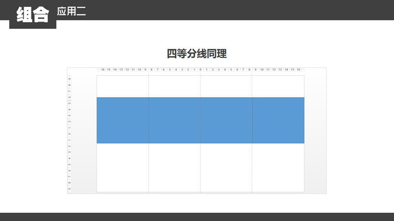 PPT组合功能使用教程及使用技巧
