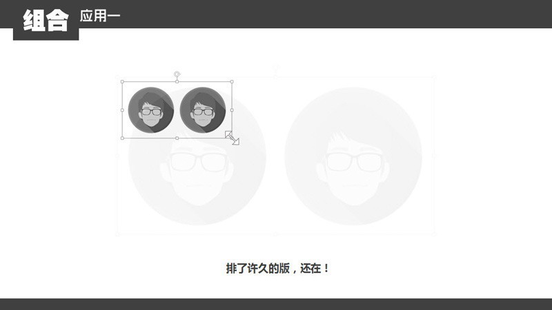 PPT组合功能使用教程及使用技巧