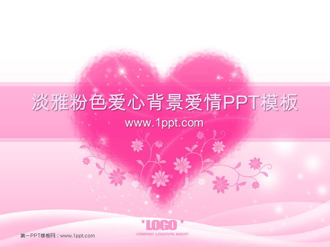 淡雅粉色爱心背景的韩国爱情PowerPoint模板下载