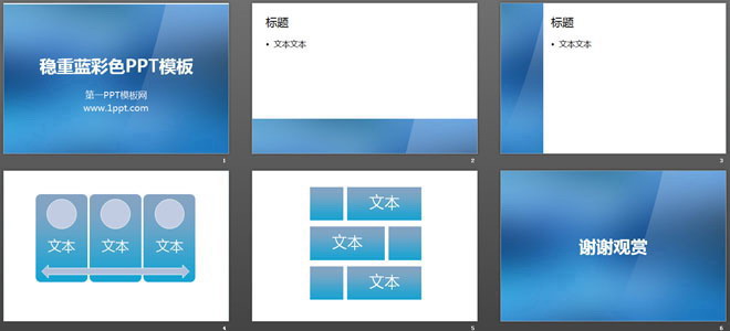 蓝色渐变纯色PowerPoint模板免费下载