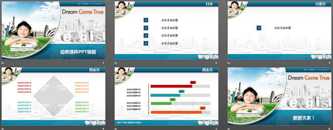 可爱的小朋友背景梦想照进现实PPT模板