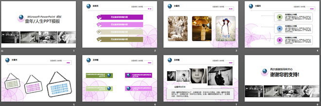 清新淡雅的童年人生PowerPoint模板下载